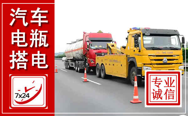 林州吊车,汽车救援吊车电话