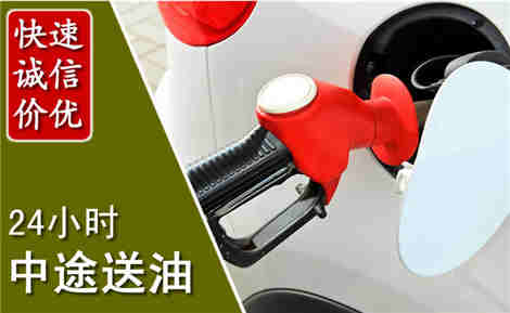 林州中途送油场景与案例
