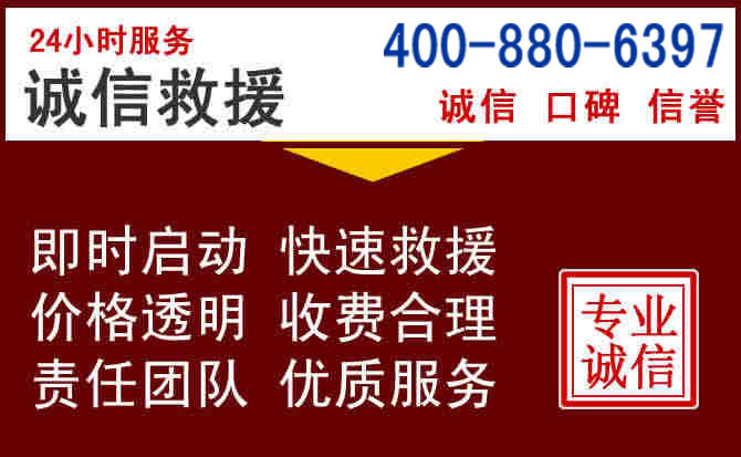 林州汽车救援