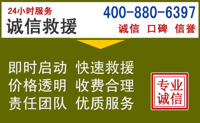 林州汽车救援电话