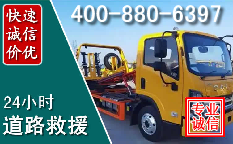 林州道路救援电话