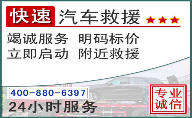 林州长春拖车电话 林州长春拖车电话