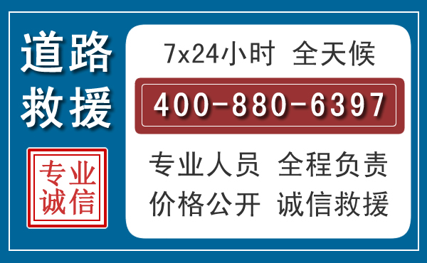 林州长春拖车电话 林州长春拖车电话