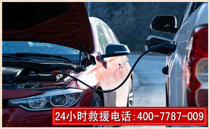 林州汽车电瓶搭电救援电话 林州汽车电瓶搭电救援电话